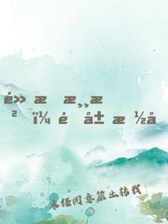 黑暗游戲，開局抽取全能之力天賦